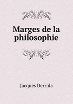 Обложка книги Marges de la philosophie Обложка книги Marges de la philosophie