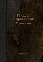 Чемпионат Африки по гандболу среди женщин 2010.