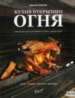Кухня открытого огня: печь, тандыр, мангал, жаровня