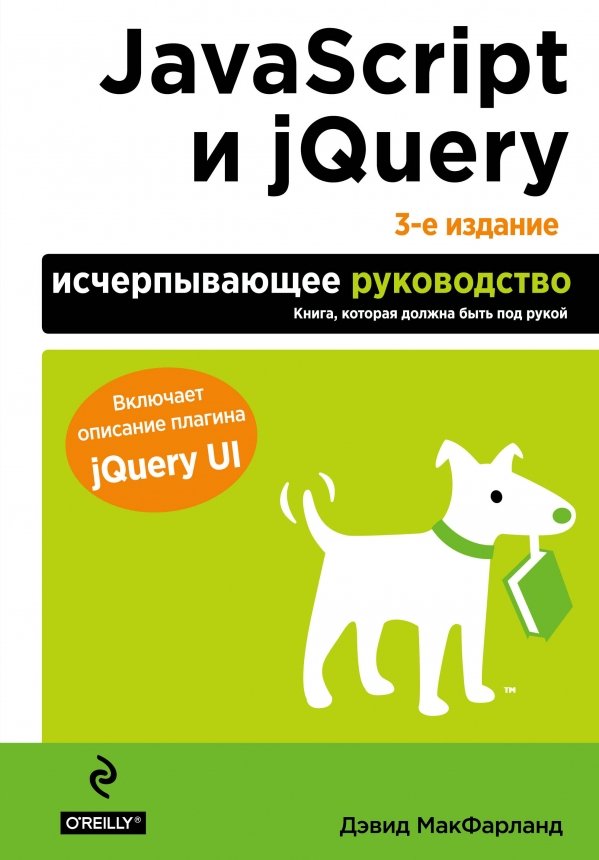 Javascript  jquery   3-   