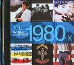 100лучших альбомов 1980-х