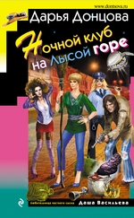 Ночной клуб на Лысой горе Ночной клуб на Лысой горе