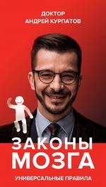 3 главных открытия психологии. Как управлять собой и своей жизнью 3 главных открытия психологии. Как управлять собой и своей жизнью