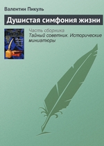 Душистая симфония жизни Душистая симфония жизни