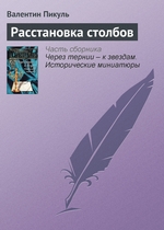 Расстановка столбов Расстановка столбов