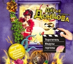 Укротитель Медузы горгоны Укротитель Медузы горгоны