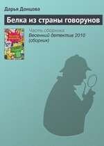 Белка из страны говорунов Белка из страны говорунов