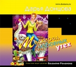Маскарад любовных утех Маскарад любовных утех