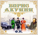 Ф.М Ф.М