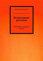 Анимационные картинки Доброй ночи скачать бесплатно для гостевых Контркультура - Книги по жанру