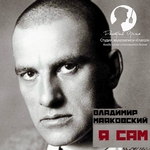 Я сам. Автобиография Я сам. Автобиография