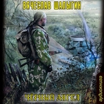 Черный Ангел Черный Ангел