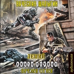 Время огня Время огня