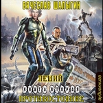 Противостояние Противостояние