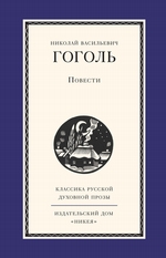 Повести Повести