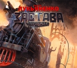 Застава Застава