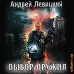 Выбор оружия Выбор оружия