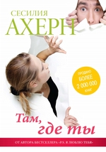 Там, где ты Там, где ты