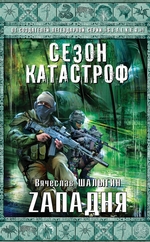 Zападня Zападня