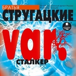 var. Сталкер (киносценарий) var. Сталкер (киносценарий)