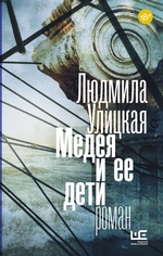 Медея и ее дети Медея и ее дети