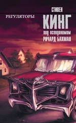 Регуляторы Регуляторы