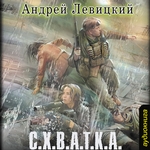Схватка Схватка