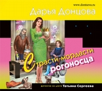 Страсти-мордасти рогоносца Страсти-мордасти рогоносца