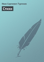 Стихи Стихи