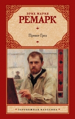 Приют Грез Приют Грез