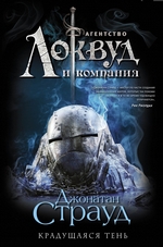 Крадущаяся тень Крадущаяся тень