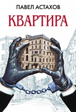 Квартира Квартира