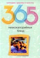 Экстракт зеленого чая для похудения
