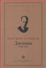 Дневник. 1939-1945 гг
