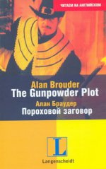 The Gunpowder Plot =Пороховой заговор