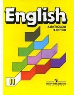English 2 /Английский язык. 2 класс