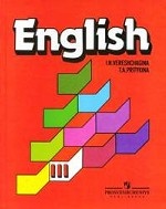 English 3 /Английский язык. 3 класс