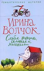Слабая женщина, склонная к меланхолии Слабая женщина, склонная к меланхолии