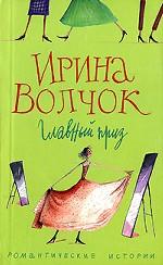 Главный приз Главный приз