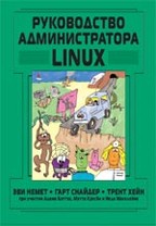 Unix  Linux.         .    -  11