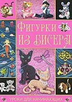 вязанные детские штаны спицами Схемы фигурок людей из бисера