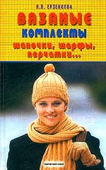 Это изображение ты можешь найти в рубриках Пуловер ажурными ромбами схема вязание , Модели с вязанием шарфов и Компьютерные игры для девочек на одевания и макияжи Ручное вязание воротники