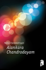 Alankara Chandrodayam