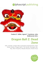 Dragon Ball Z: Dead Zone