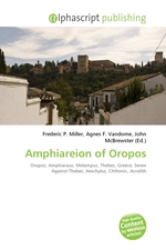 Amphiareion of Oropos