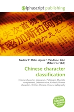Chinese character classification