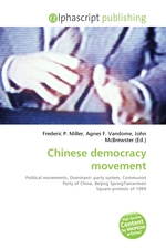 Chinese democracy movement