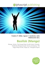 Basilisk (Manga)