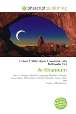 Ai-Khanoum