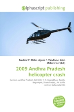2009 Andhra Pradesh helicopter crash